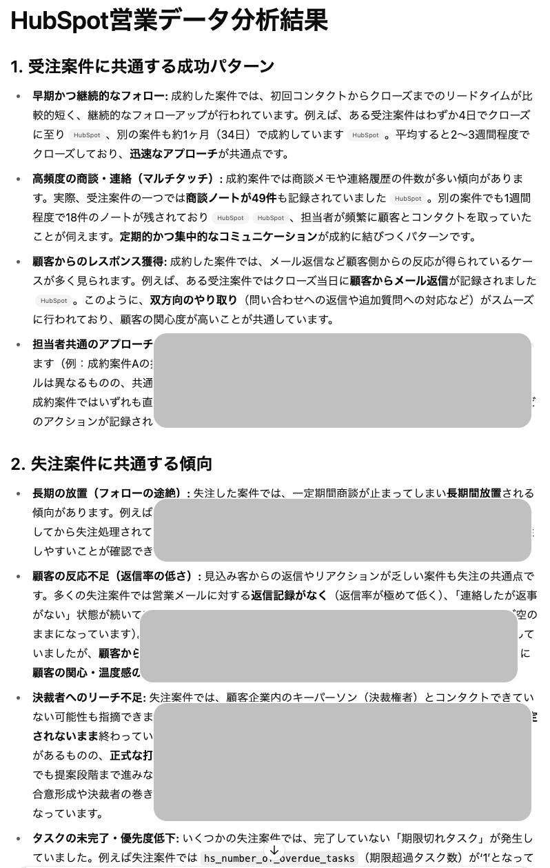 Deep Research Connector回答結果1