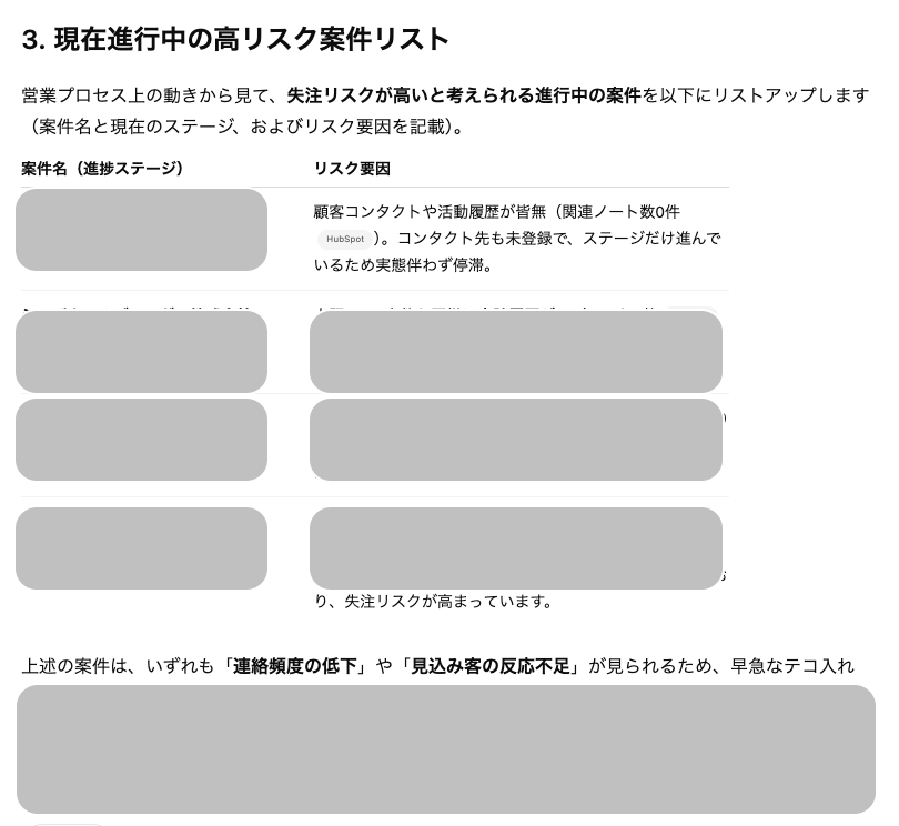 Deep Research Connector回答結果2